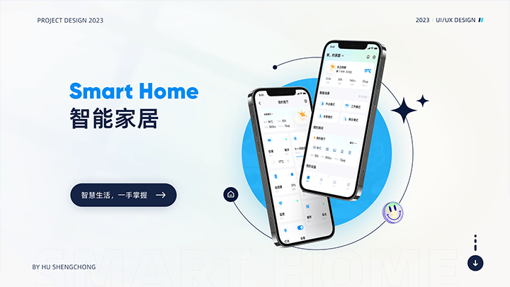  SmartHome