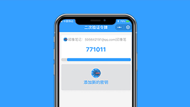  小程序 · 二次验证令牌