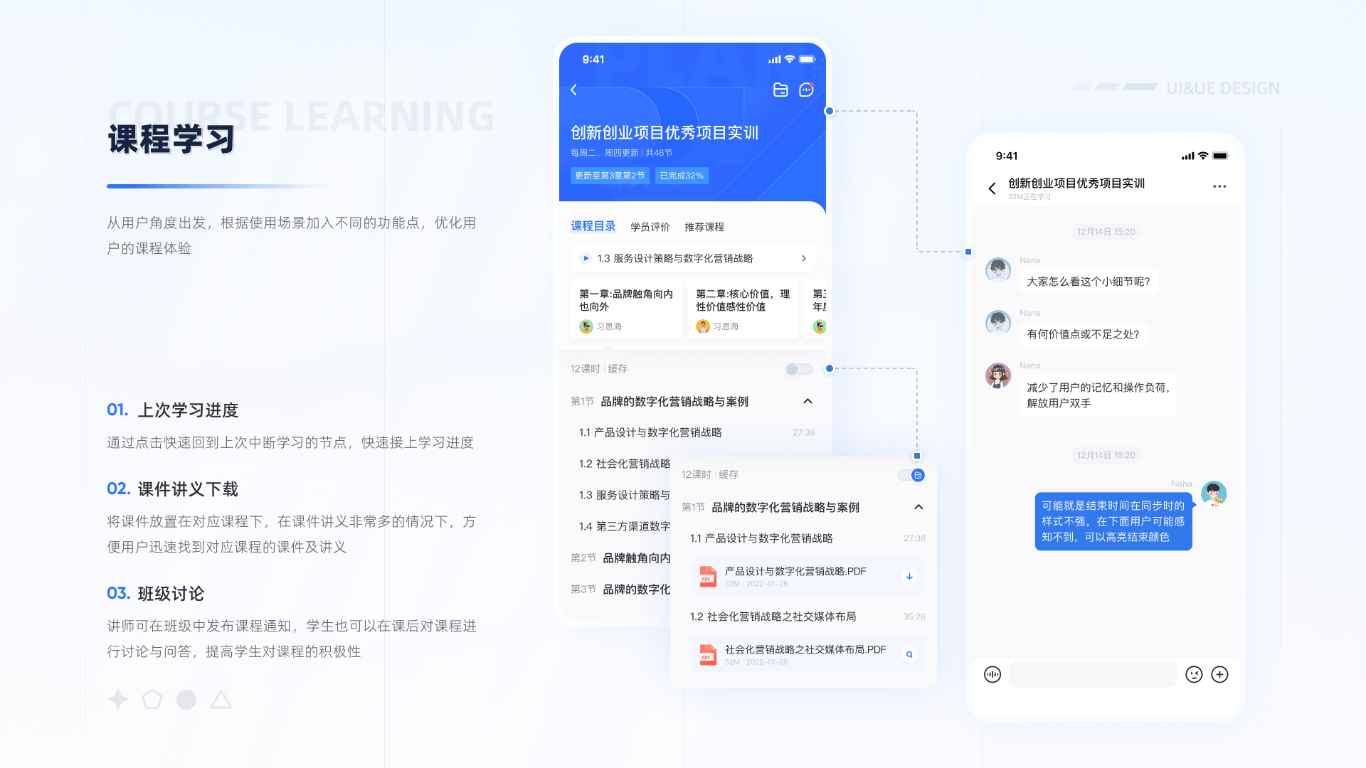 12-已购课程@2x.png